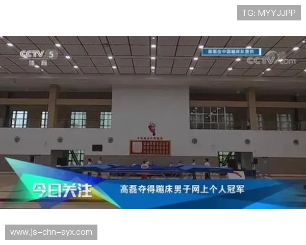 体操蹦床项目测试全新评分系统 体操蹦床项目测试全新评分系统